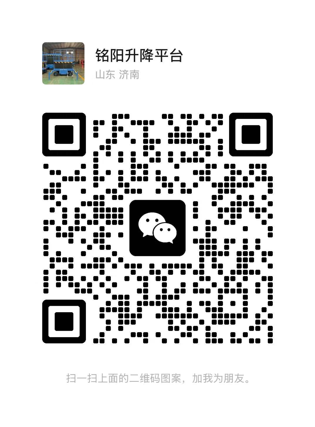 张家界弘锋升降货梯厂家